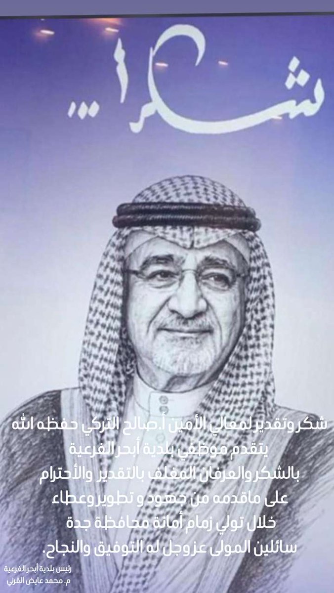 المهندس محمد القرني tweet media