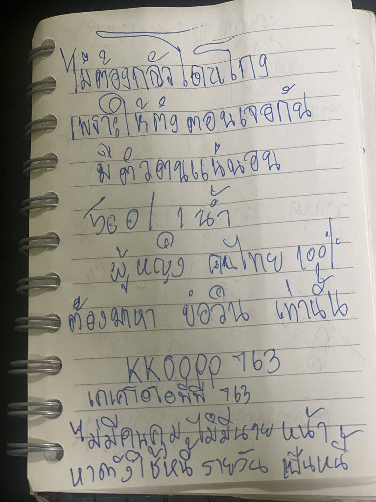 ญ สาวบ่อวิน ศรีราชา นิคมพัฒนา ปลวกแดง เครือสหพัฒน์ tweet media
