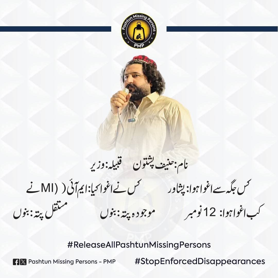 ghazi_pashteen's tweet photo. #EndEnforcedDisappearances https://t.co/3HrHraWJTr