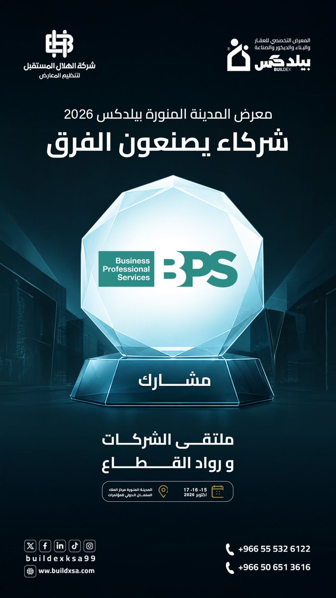 معرض بيلدكس | BuildEx KSA tweet media