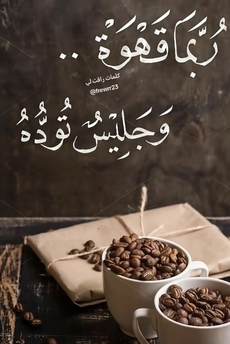 خربشة صغيرة 🌹

الحق يقال ،،،
ويبقي الإشتياق سراً 
في القلب لا يشعر به أحد
