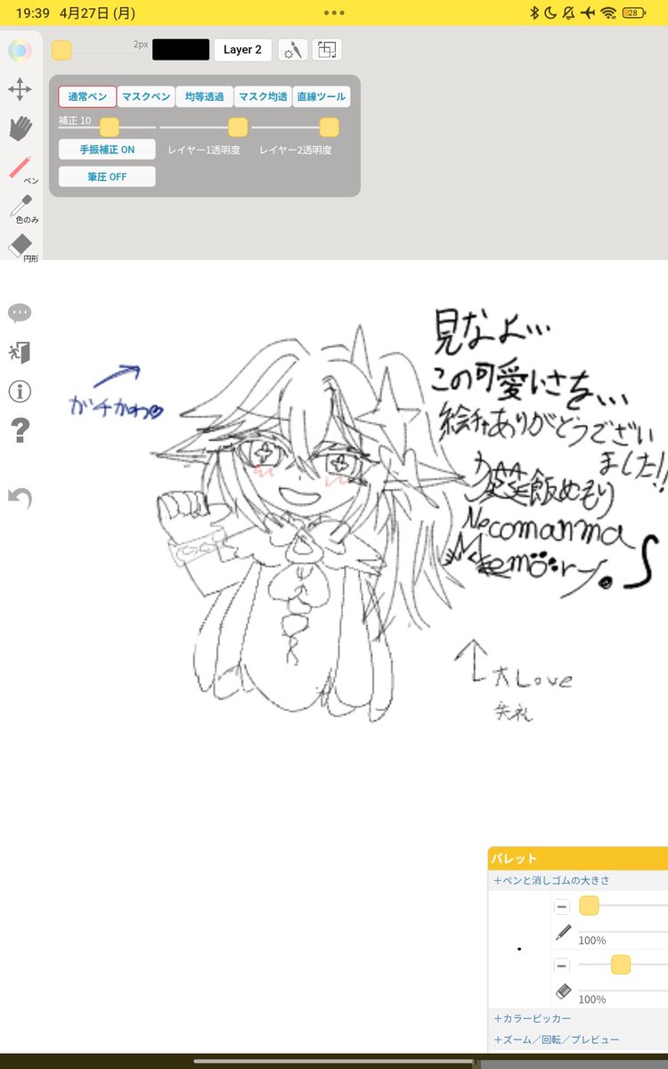 猫飯めもり tweet media