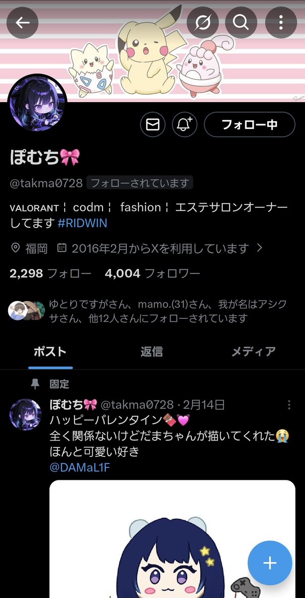 みゅあ tweet media