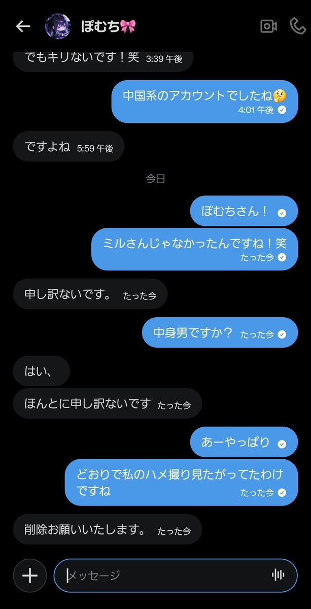 みゅあ tweet media