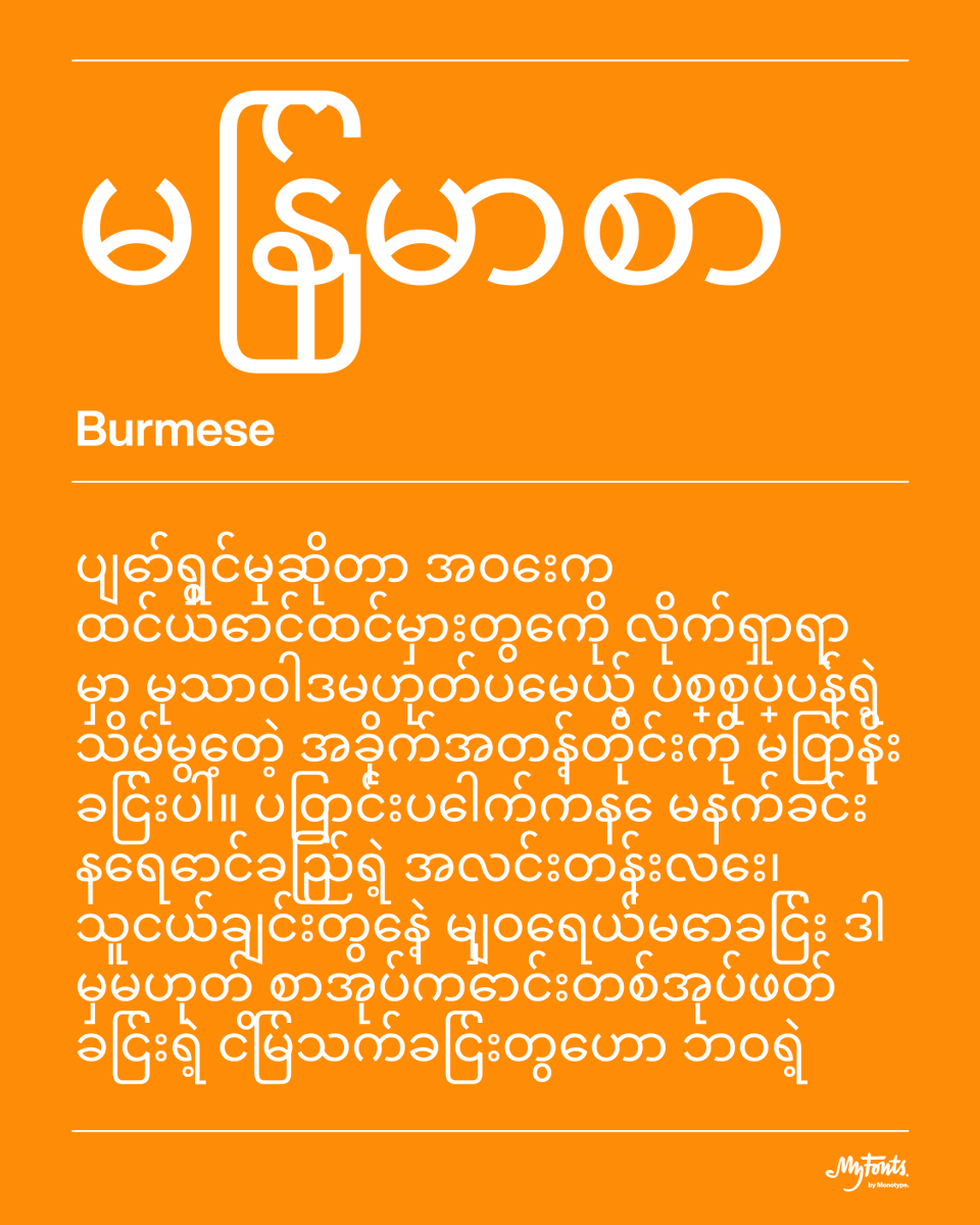 MyFonts tweet media