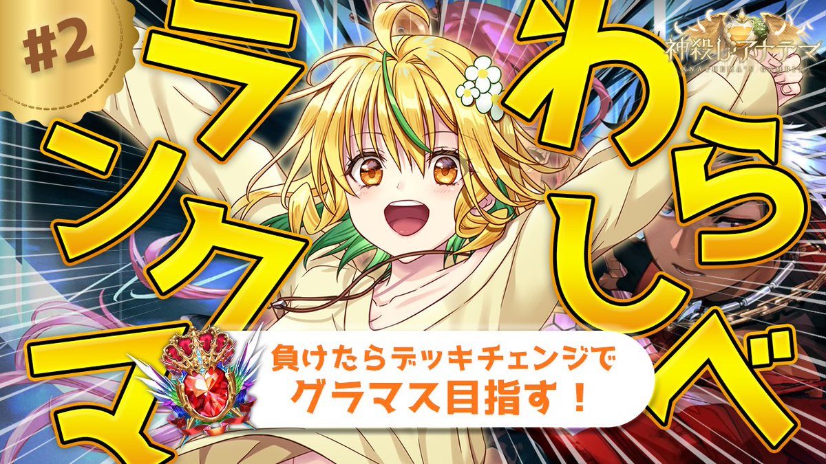 ymbk_nanoka's tweet image. 【 #shadowverse : Worlds Beyond】わらしべランクマ！その2！【山吹菜ノ花/ #シャドバ   】 youtube.com/live/W7yn9DYps… @YouTubeより 
本日の配信はここ！はじまったよ～
#らいぶっきー