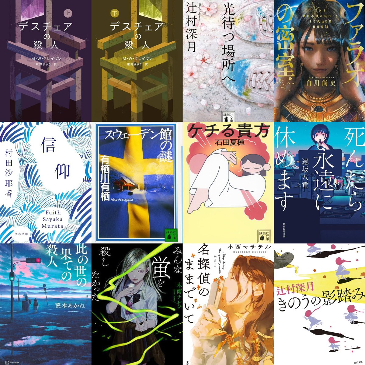 たに📚 tweet media