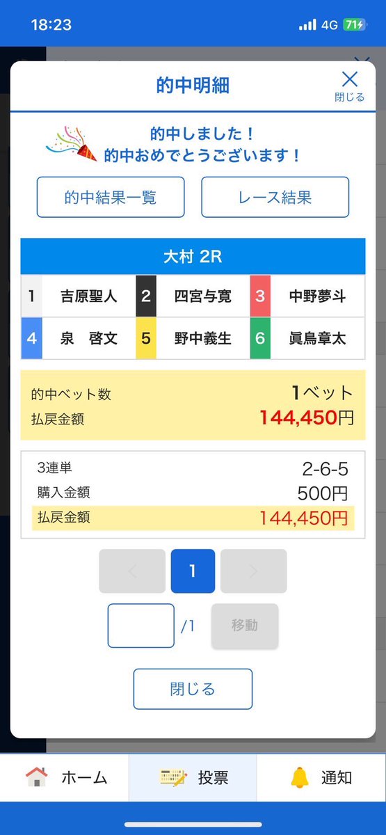 爆撃🔥万舟帝国⚜️プロ勝負師 tweet media