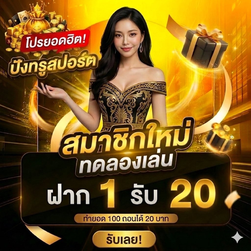 ♘ เครดิตฟรีSlot V.4 tweet media