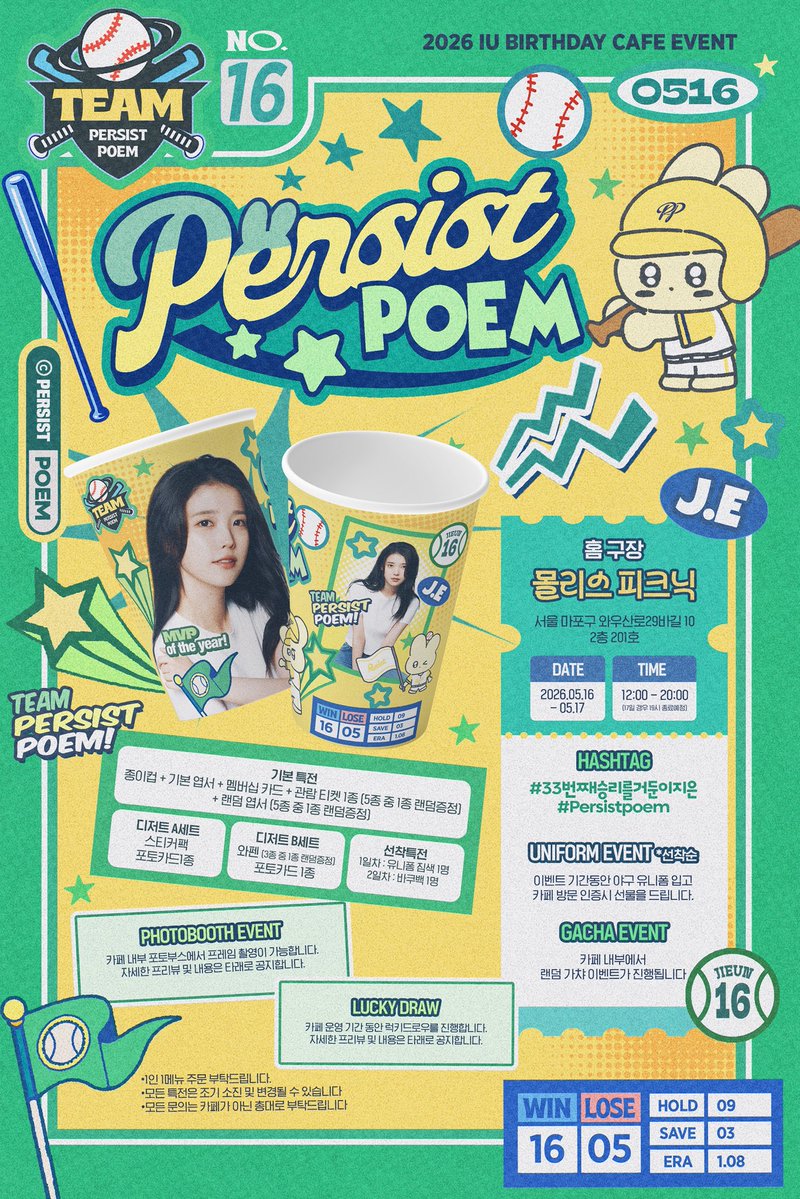 퍼시스트 포엠 𝗣𝗲𝗿𝘀𝗶𝘀𝘁 𝗽𝗼𝗲𝗺 tweet media