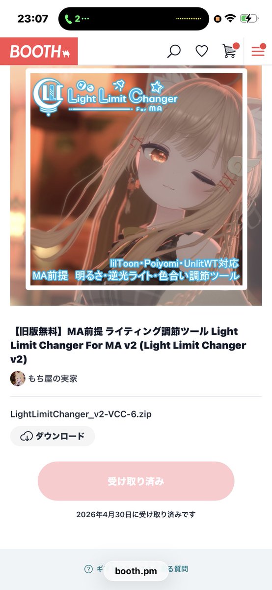 明日お誕生日ってことで頂いてしまった、、、！ありがとうございます、、、😭