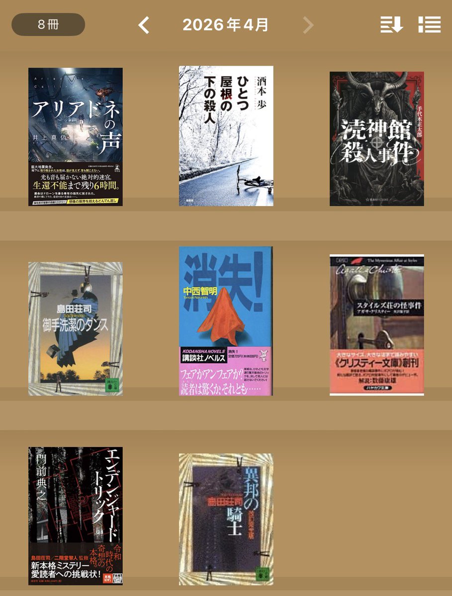 ベル@読書垢 tweet media