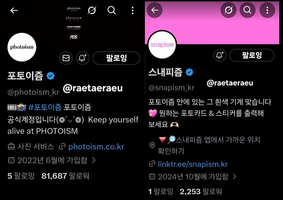 태래 4처넌 보내줘~~~

#후드입고나와 #스내피즘 #포토이즘