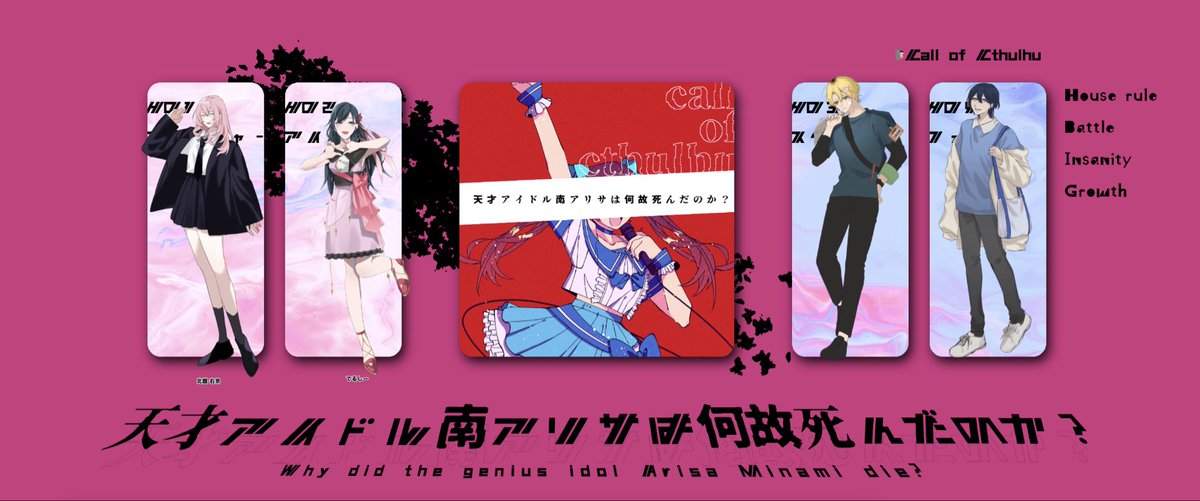 MA17_Re's tweet photo. 「天才アイドル南アリサは何故死んだのか？」
全生還でシナリオクリアでした〜〜‼️わちゃわちゃで楽しかったな…🎶とってもえらかった！！ありがとうございました🫶🫶
次回、NASA編🪐 https://t.co/6GuPhPsop0