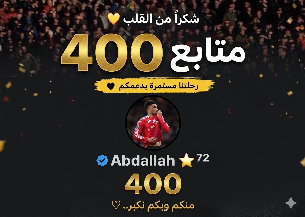 Abdallah ⭐⁷² tweet media