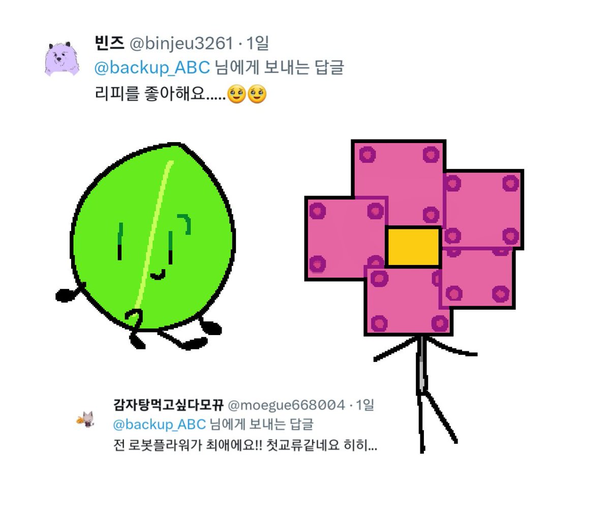 백업융 tweet media