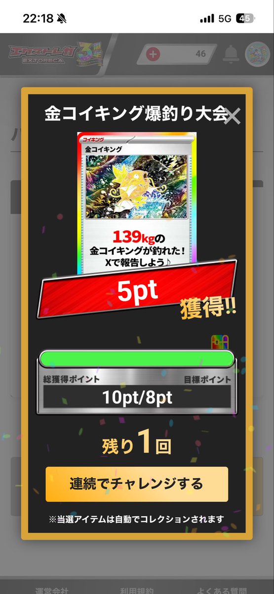 yceg90's tweet photo. #エクストレカ祭

139キロが最高でした https://t.co/1FF3Z2iiw5