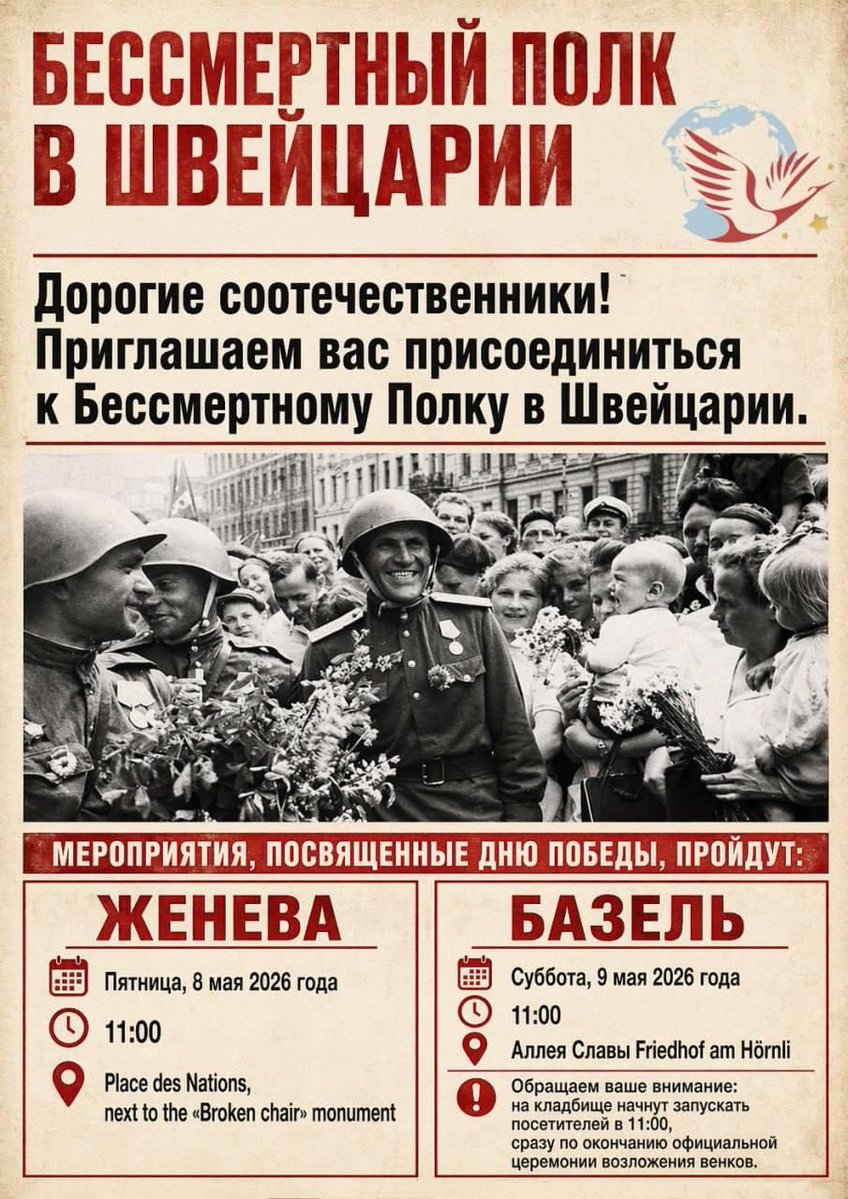ГК РФ 🇷🇺 в Женеве tweet media