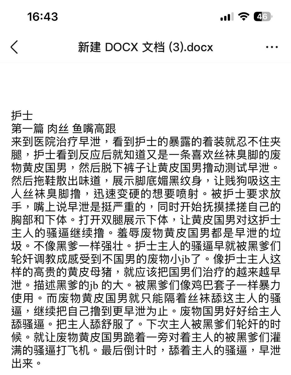 魅魔奶甜🖕🏻顶级压榨 tweet media