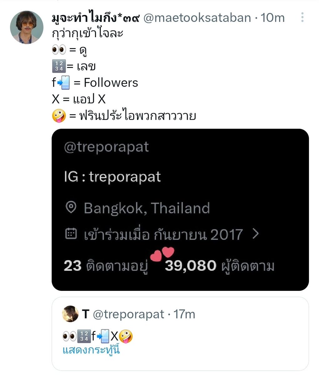 มูจะทำไมกึง(ธอรอ)*๓๙ tweet media