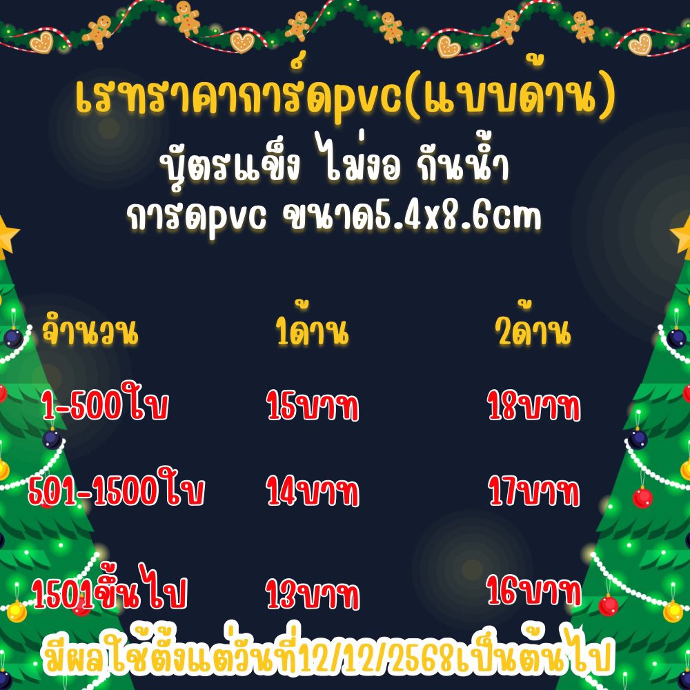 (งานไทย🇹🇭)รับทำของแจก สั่งของทักไลน์เท่านั้น tweet media