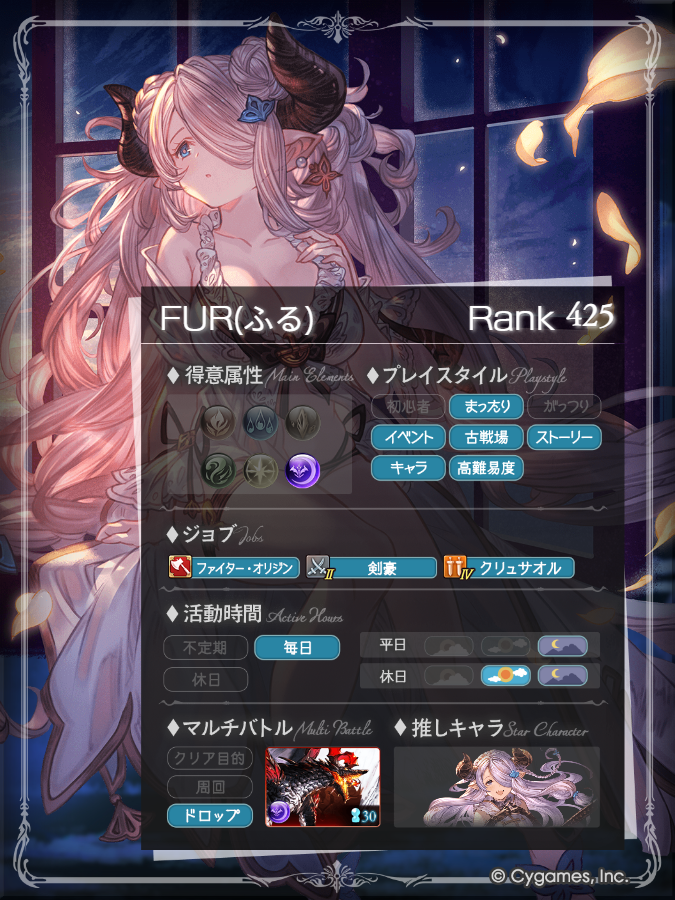 FUR(ふる)@グラブル tweet media