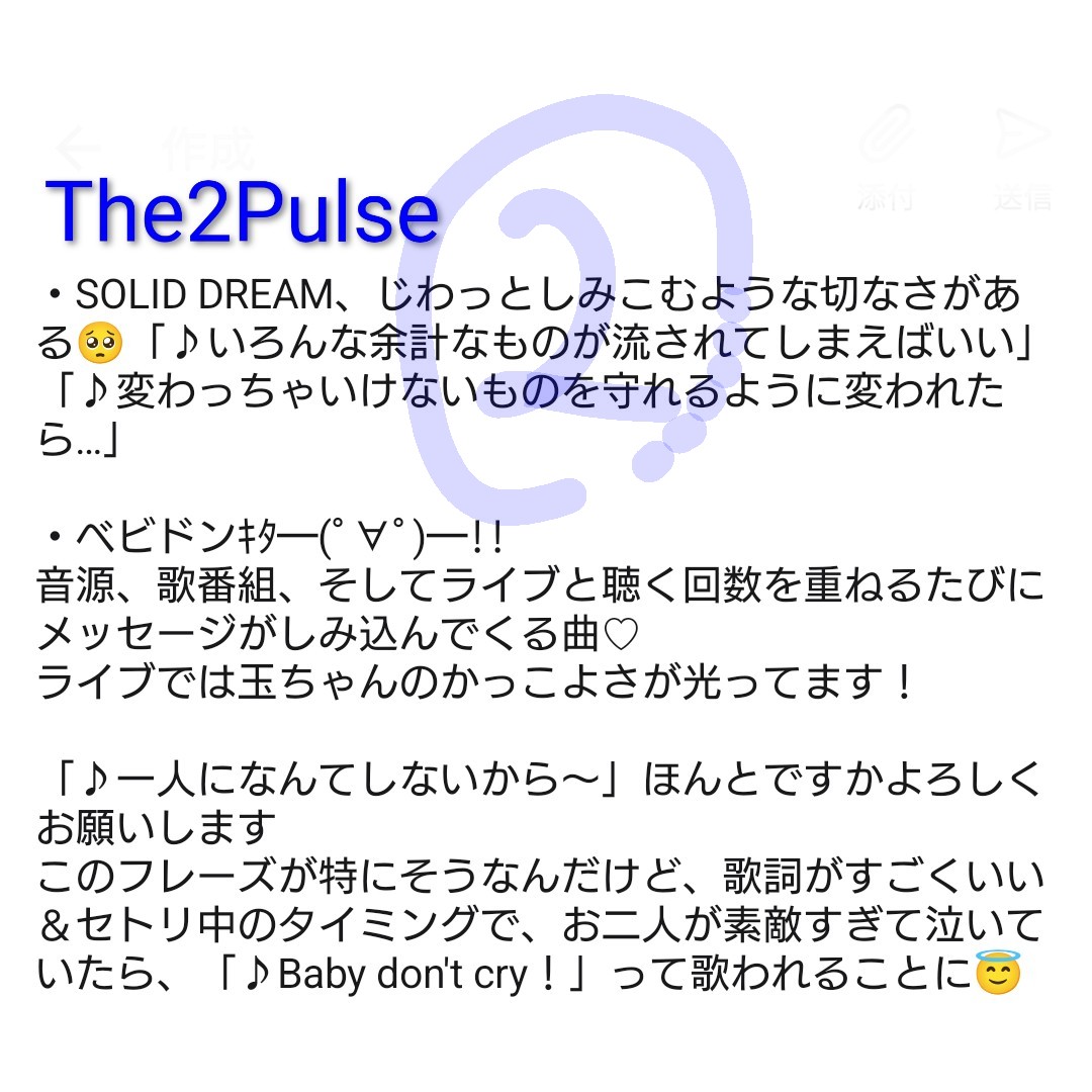 coffeenokabe's tweet photo. #ケミストリー
#the2pulse　感想メモ②　
歌詞にじんわり♡🥺
玉ちゃん・Yuumiさんお二人のバランサーっぷりも好きです。 https://t.co/NW7WdLZYW4