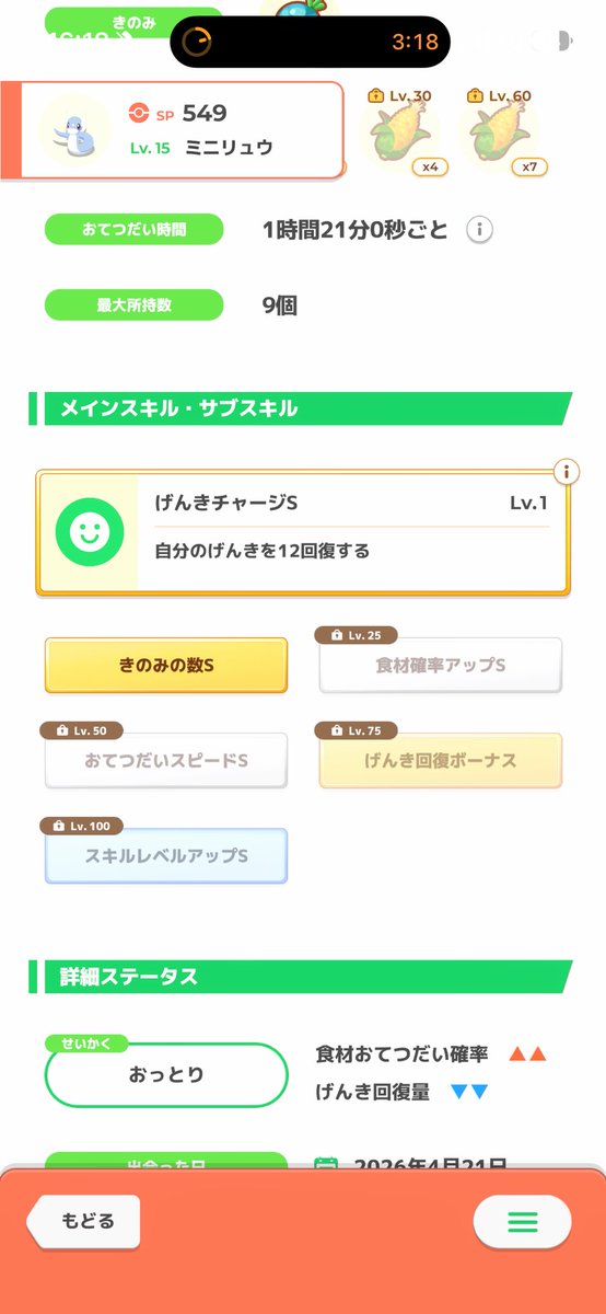 朔@ポケスリ tweet media