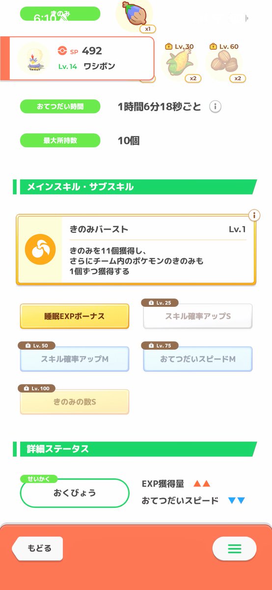 朔@ポケスリ tweet media