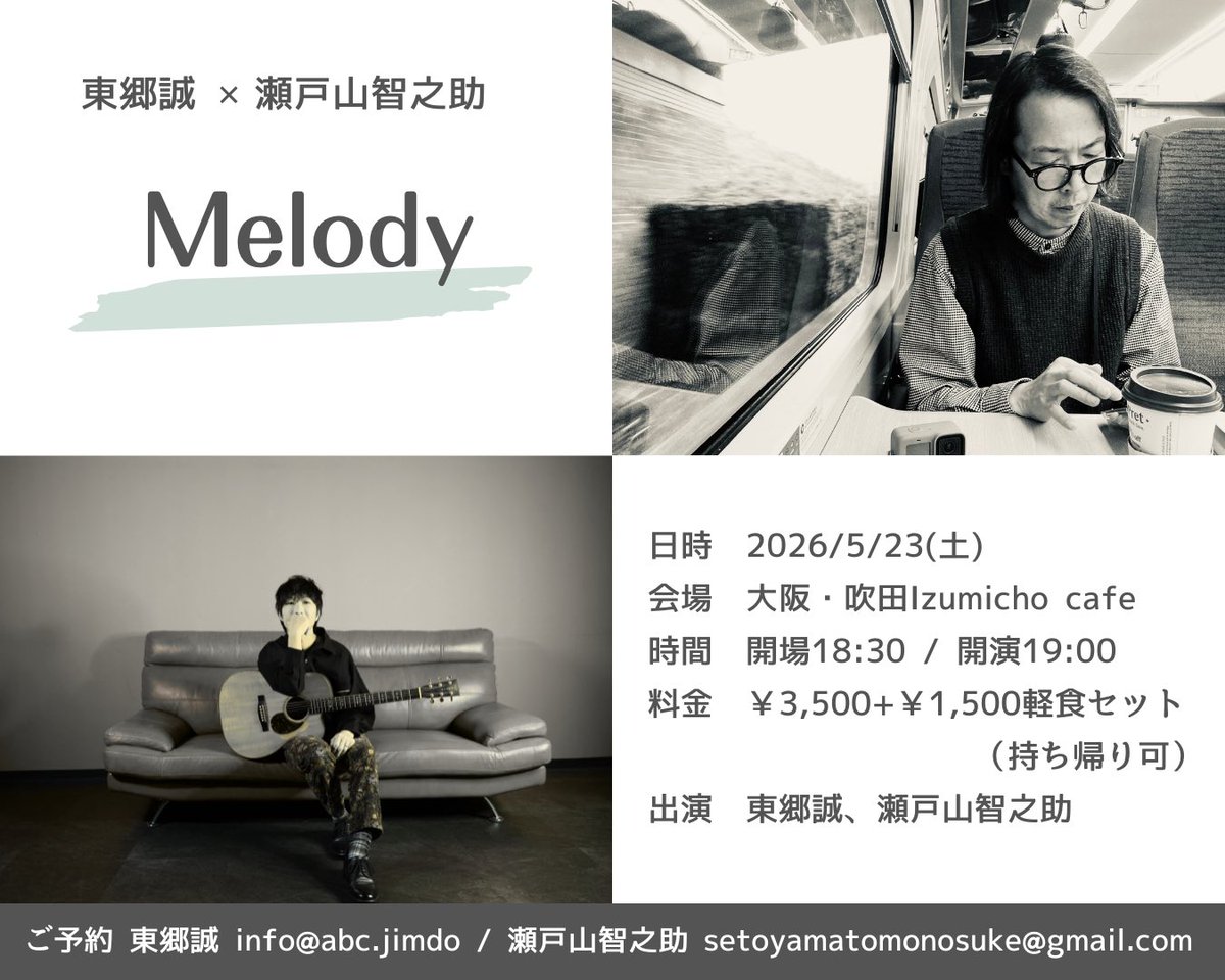 瀬戸山智之助 tweet media