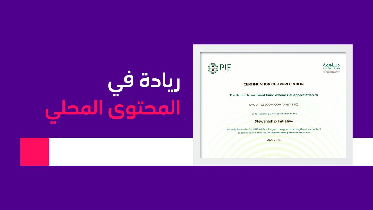 stc السعودية tweet media