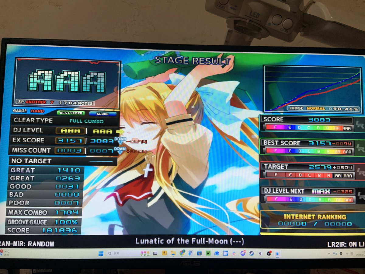 いま、月は満ちる　フルコンプ ☆5 Lunatic of the Full-Moon(---) FC！ ☆5全フルコンに