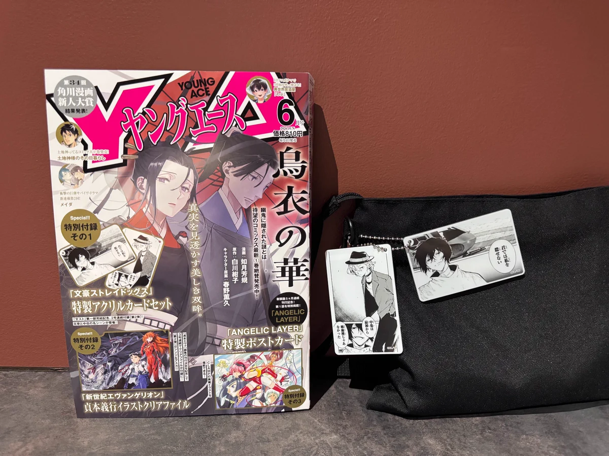 文豪ストレイドッグス　ヤングエース　特典カード　15枚 文豪ストレイドッグス公式 on X: 