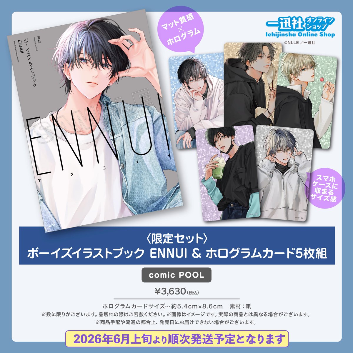 一迅社オンラインショップ&イベント情報 tweet media