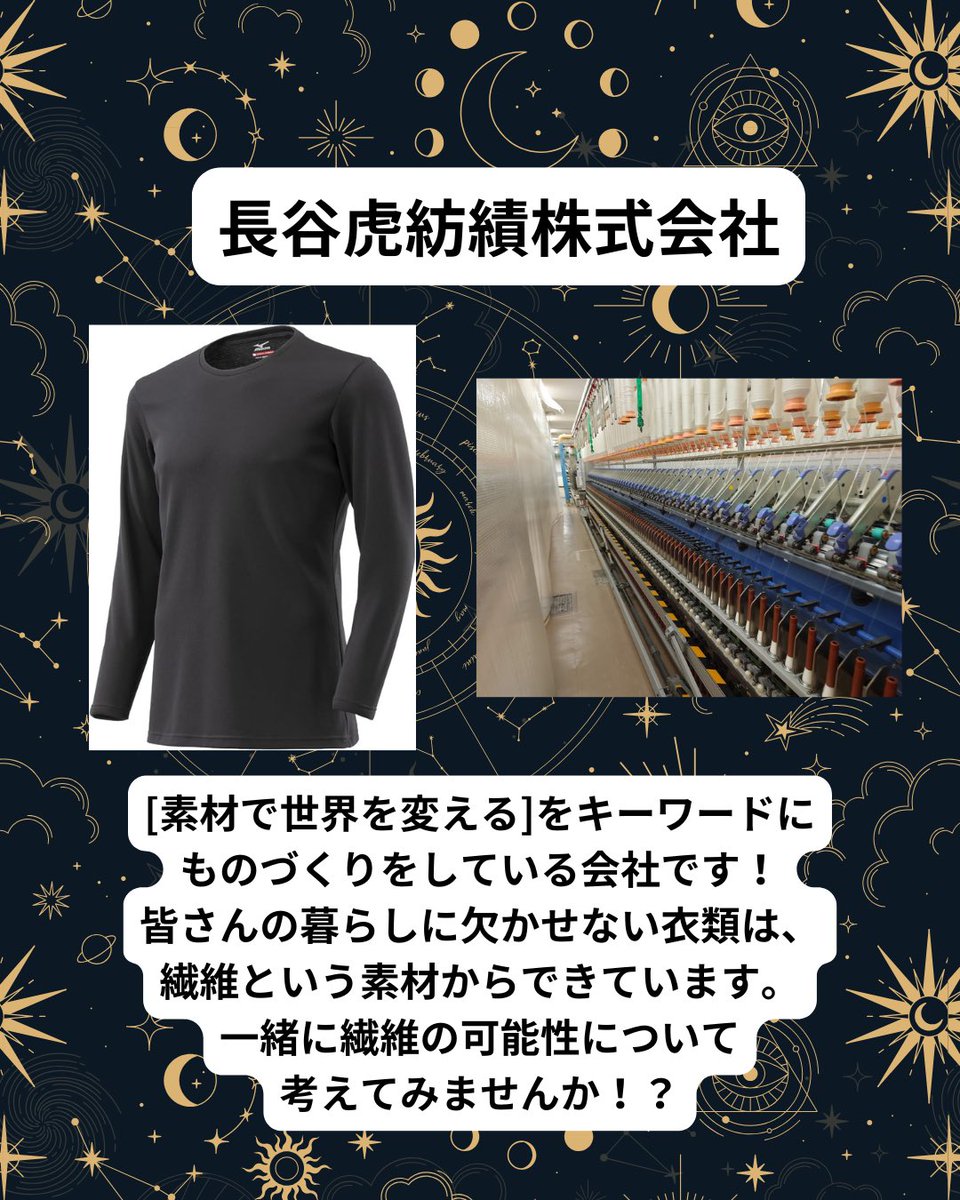 TEDxNagoyaU's tweet image. [Partner紹介]

5月4日（月・祝）名古屋大学で開催されるTEDxNagoyaU 2026を支えるPartnerをご紹介させていただきます！
Advance Partner　長谷虎紡績株式会社様です！

#TEDxNagoyaU #TEDx #TED #tedtalks #学生団体 #名古屋大学 #大学生 #GW