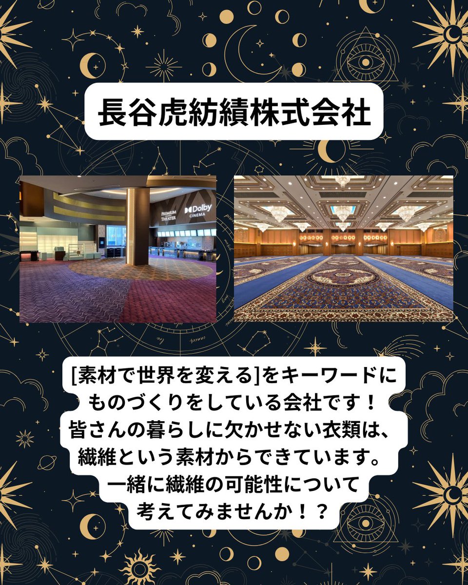 TEDxNagoyaU's tweet image. [Partner紹介]

5月4日（月・祝）名古屋大学で開催されるTEDxNagoyaU 2026を支えるPartnerをご紹介させていただきます！
Advance Partner　長谷虎紡績株式会社様です！

#TEDxNagoyaU #TEDx #TED #tedtalks #学生団体 #名古屋大学 #大学生 #GW