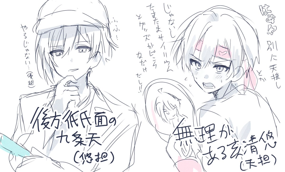 お互い推してる🍩🐗