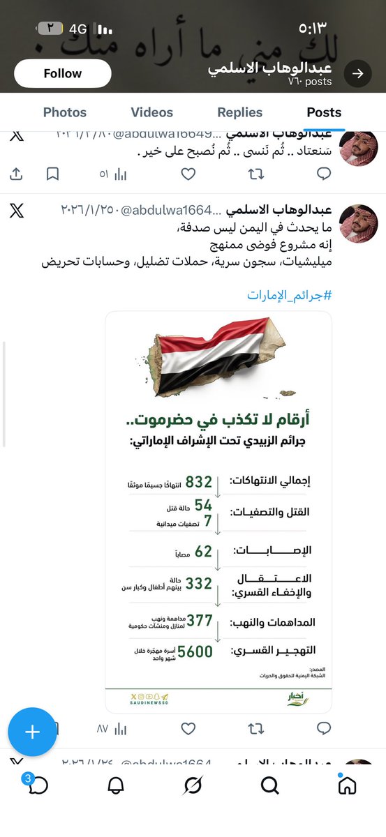 سلطان tweet media