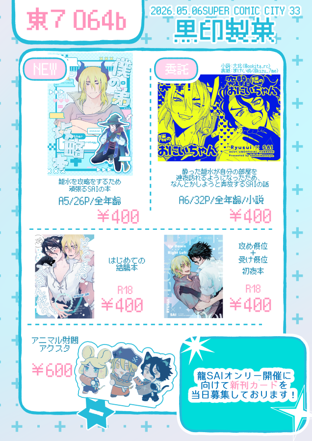 ぞうきん (5/6東７ Ｏ64b) tweet media