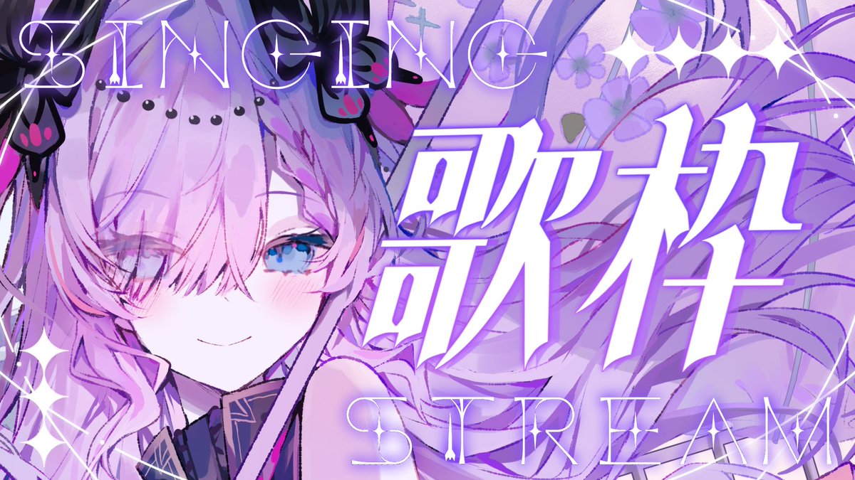 紫ノ愛ヨミ💜🪄︎︎Vtuber tweet media