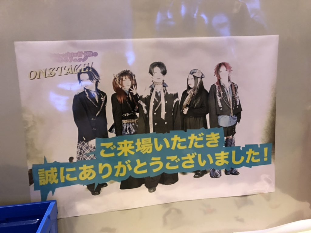未開封！己龍　殊塗同帰　一色日和 NEWS｜己龍公式頁