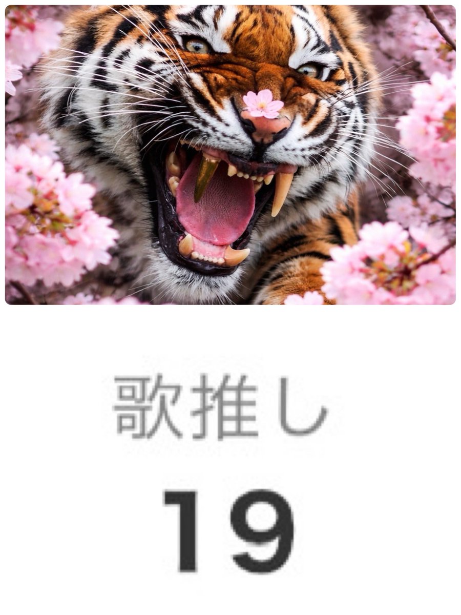 とら tweet media