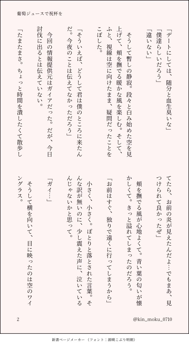 *Kinmoku* tweet media