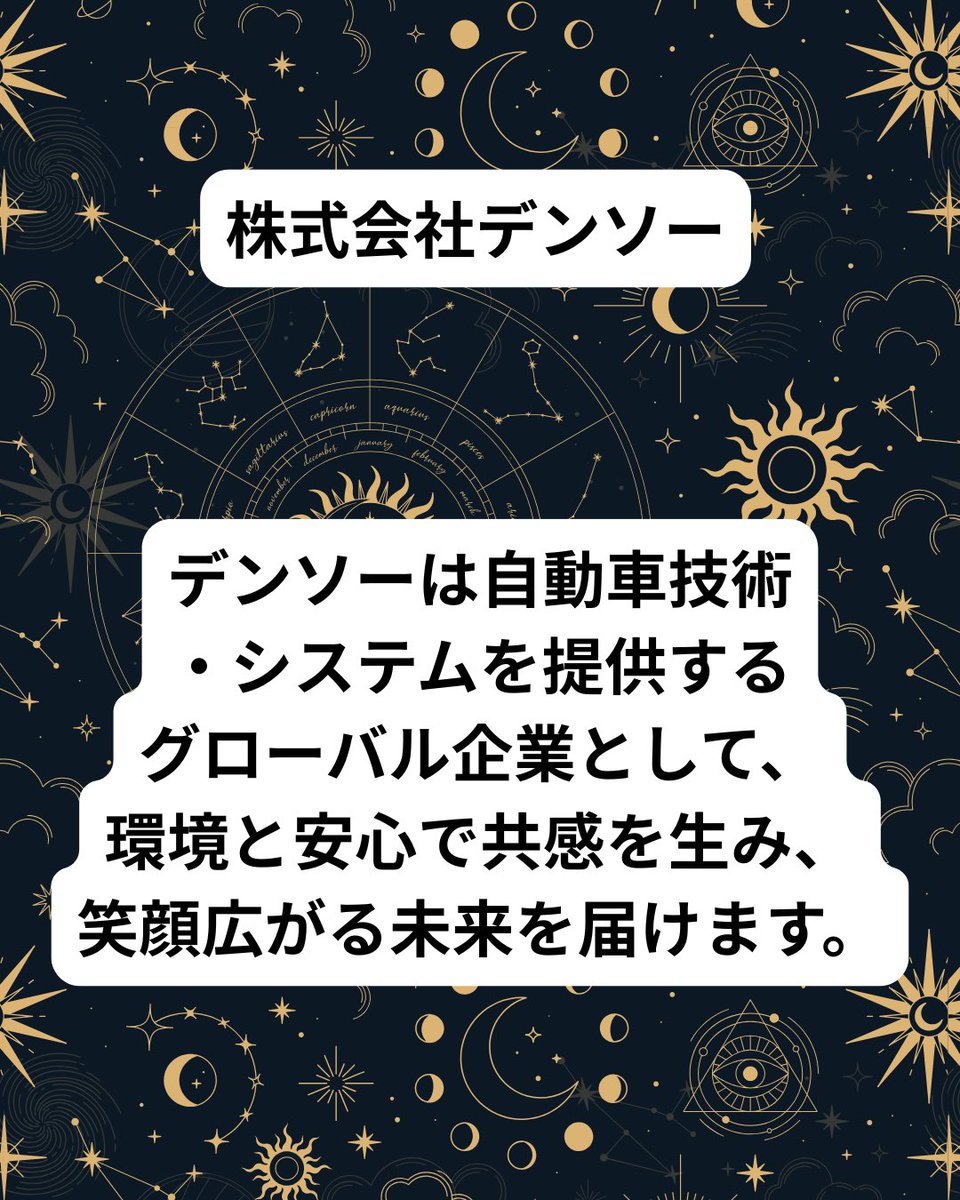 TEDxNagoyaU's tweet image. [Partner紹介]

5月4日（月・祝）名古屋大学で開催されるTEDxNagoyaU 2026を支えるPartnerをご紹介させていただきます！
Super Partner　　株式会社デンソー様です！

#TEDxNagoyaU #TEDx #TED #tedtalks #学生団体 #名古屋大学 #大学生 #GW