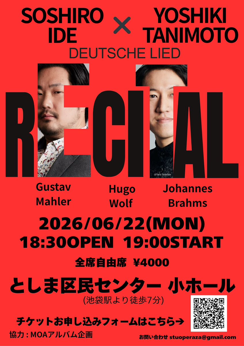 井出 壮志朗 Soshiro Ide オペラ歌手 tweet media