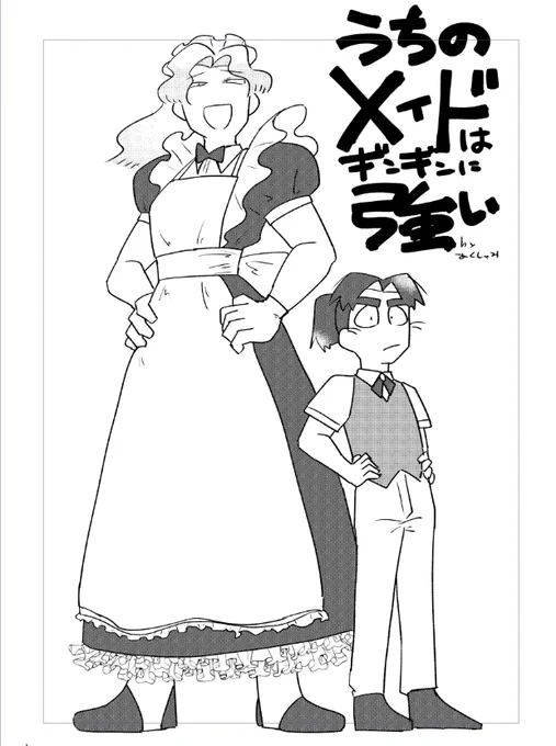 #本当に終わると思っているのか
多分、出ないです 