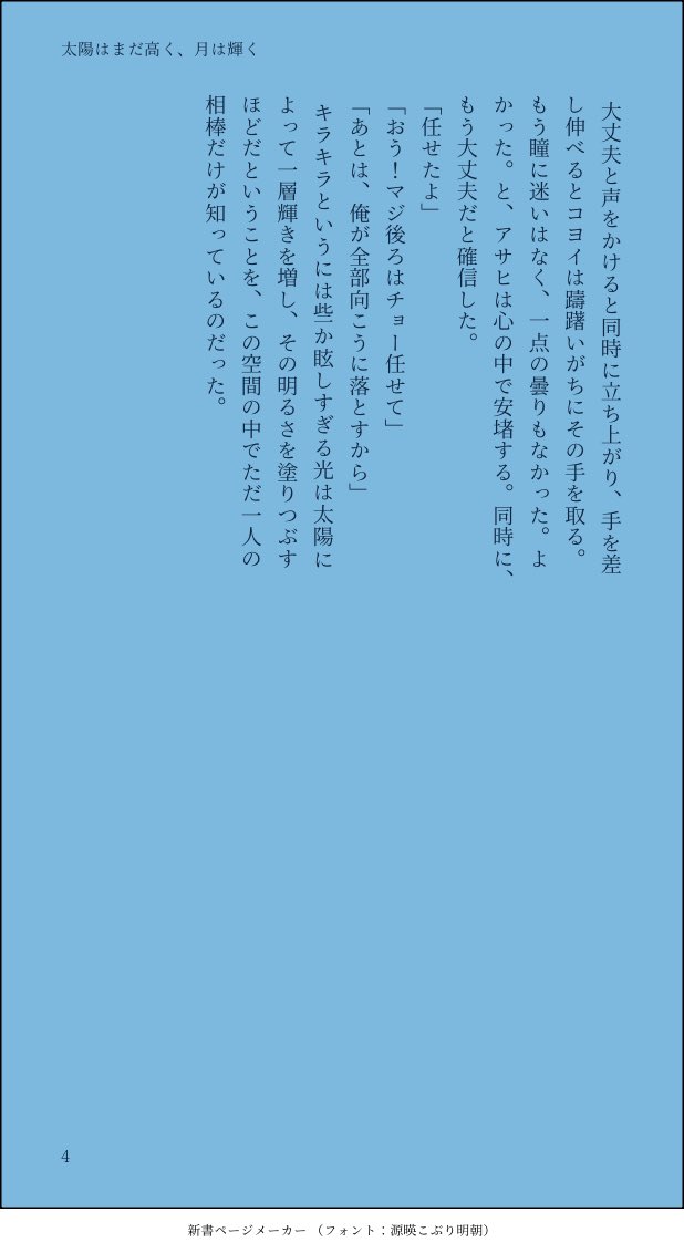 【趣味】 ﾏｼ゛ｱﾜ𝒅𝒐𝒖𝒃𝒍𝒆𝒔パロ
(4/4)

⚠️幼少期など全て捏造
CP表現なし(生産者がアサコヨ思想)