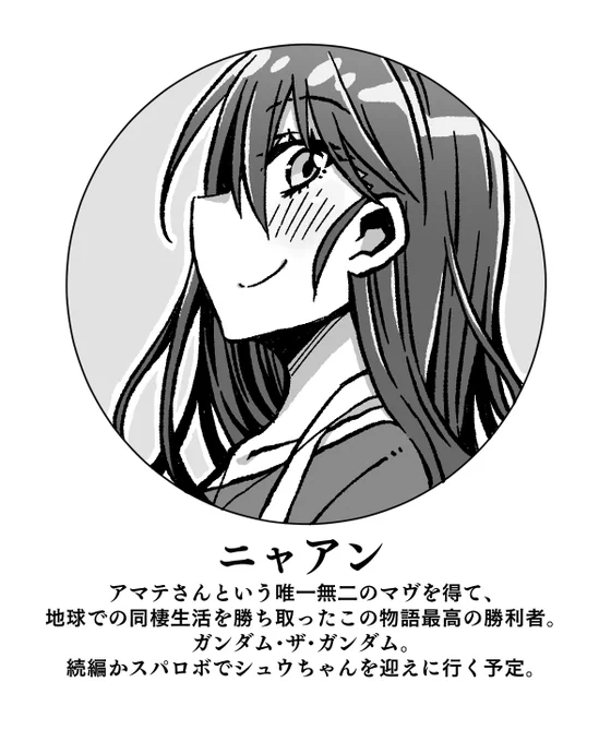 @gigamaxorcaptai 
貴方の為だけに描かせて頂きました。 