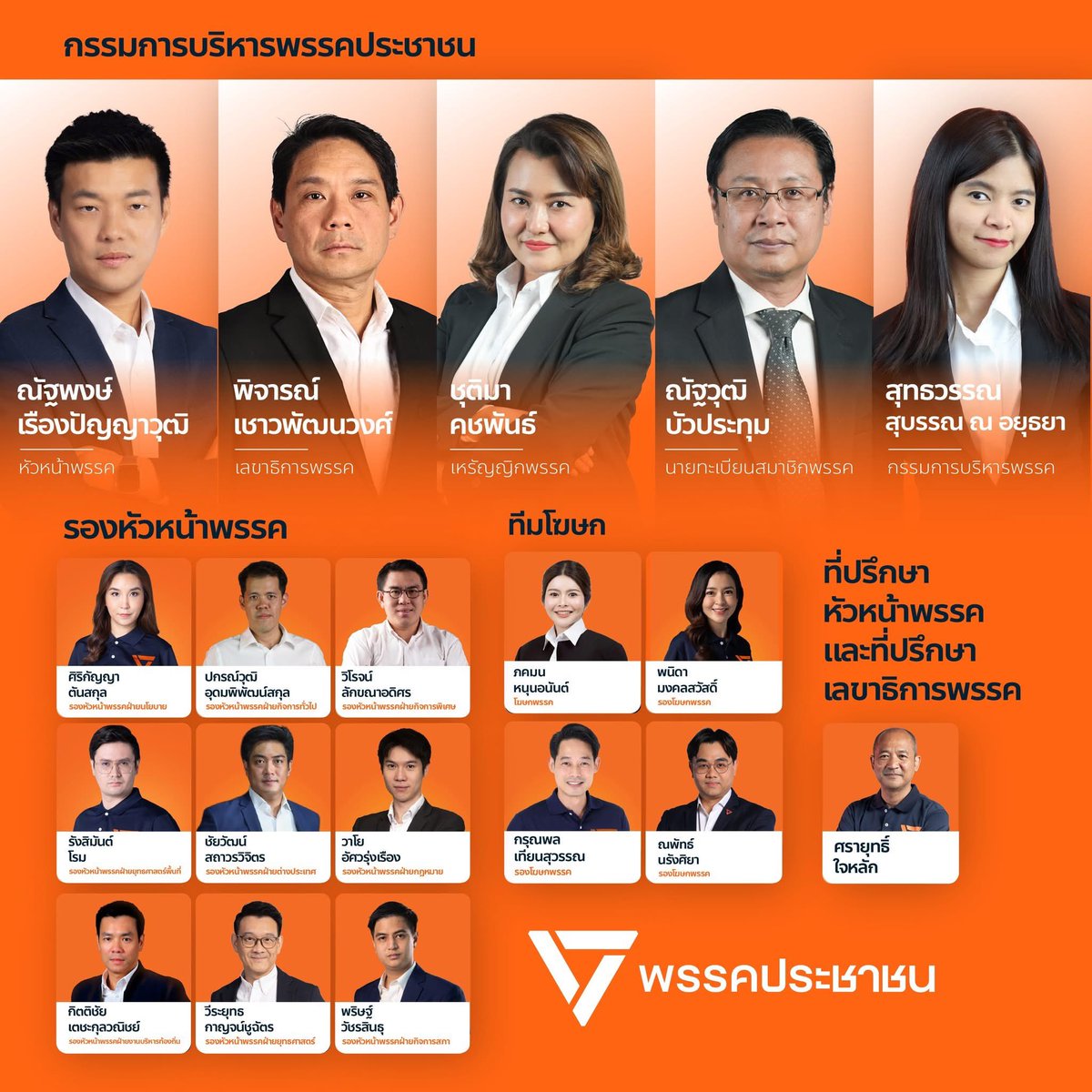 Mint Suttawan tweet media