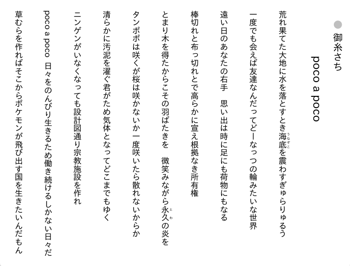 MEATsachi's tweet photo. いくらたん部誌『夕化粧』vol.65（2026年4月発行）に掲載した連作です。 #ぽこあポケモン https://t.co/RZvcnSIc09